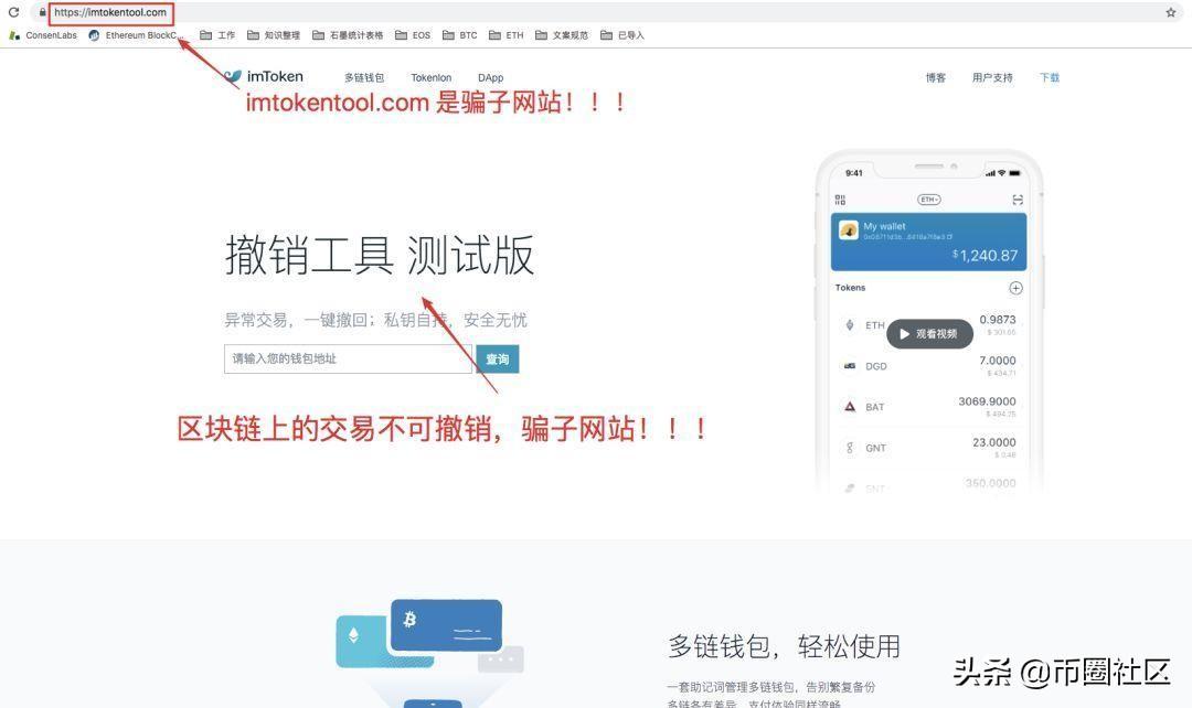 ImToken钱包，投资者为何青睐此数字钱包？
