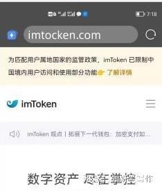 玩转imToken钱包，个人数字银行的构建指南