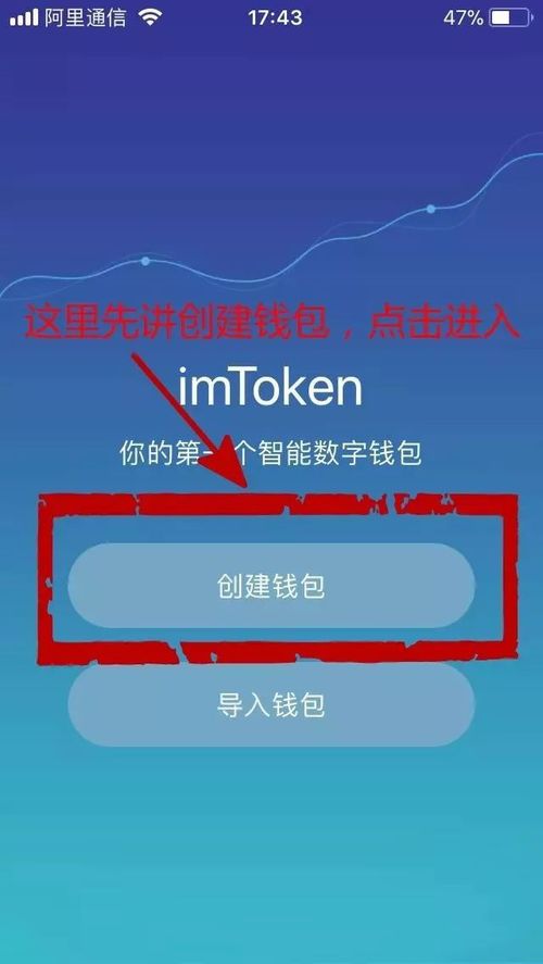imToken安全细节揭秘，你所不知道的安全保障措施