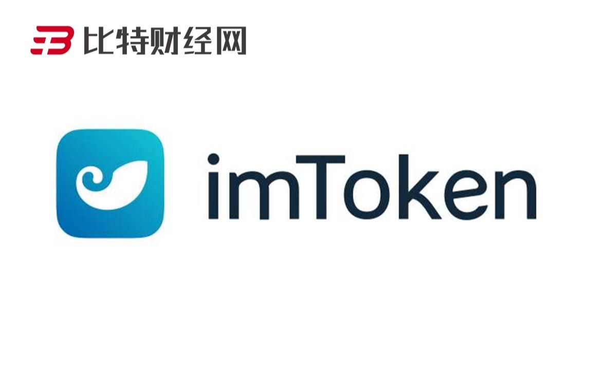 imToken钱包冷知识合集揭秘分享