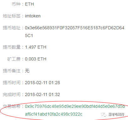 ImToken钱包添加BSC网络教程