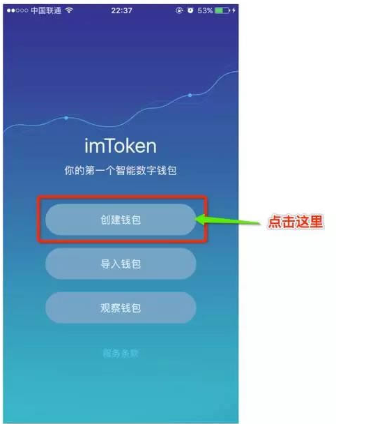 ImToken钱包备份恢复图文教程