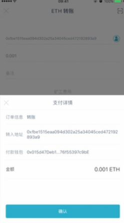 ImToken钱包体验分享，简洁操作界面带来优质用户体验