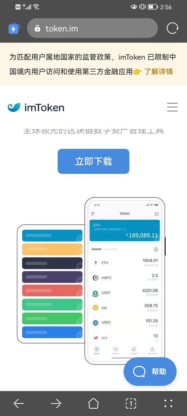ImToken钱包评测，区块链爱好者的首选之选