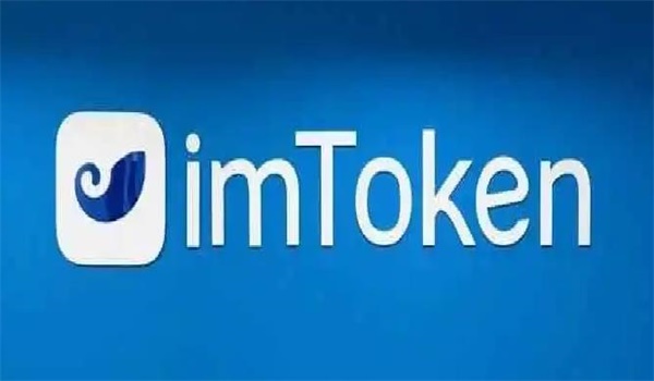 ImToken钱包的安全风险注意事项
